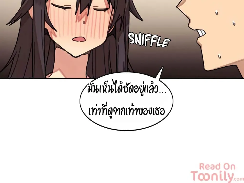 The Girl That Lingers in the Wall - หน้า 21