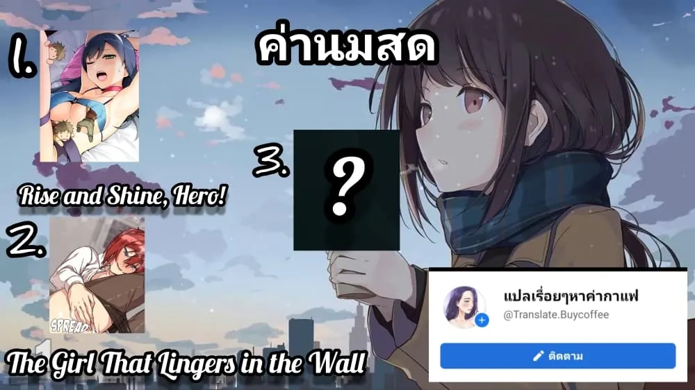 The Girl That Lingers in the Wall - หน้า 48