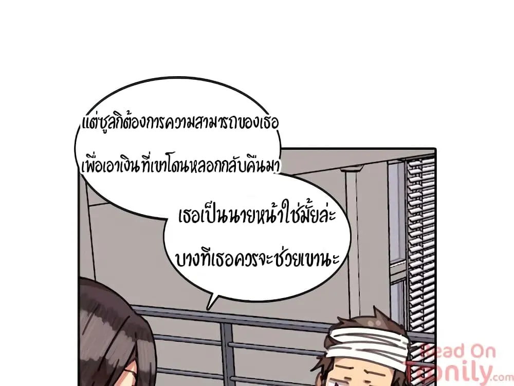 The Girl That Lingers in the Wall - หน้า 26