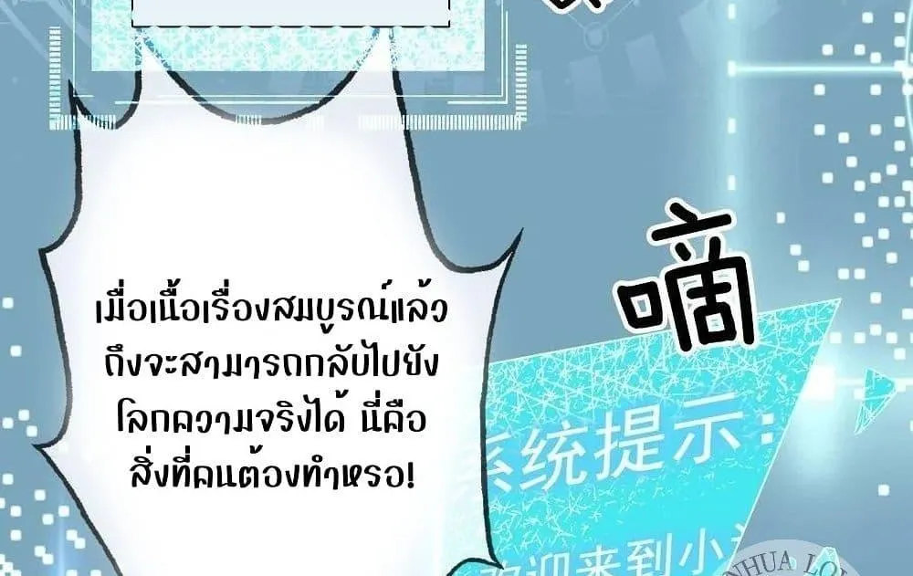 The Girl Who Wears a Book Just Wants to Be a Co-Starring Actress – เพอร์เฟคอย่างฉันต้องมาสวมบทนางรองในนิยาย - หน้า 21