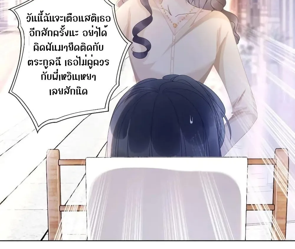 The Girl Who Wears a Book Just Wants to Be a Co-Starring Actress – เพอร์เฟคอย่างฉันต้องมาสวมบทนางรองในนิยาย - หน้า 40