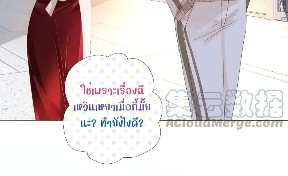 The Girl Who Wears a Book Just Wants to Be a Co-Starring Actress – เพอร์เฟคอย่างฉันต้องมาสวมบทนางรองในนิยาย - หน้า 10