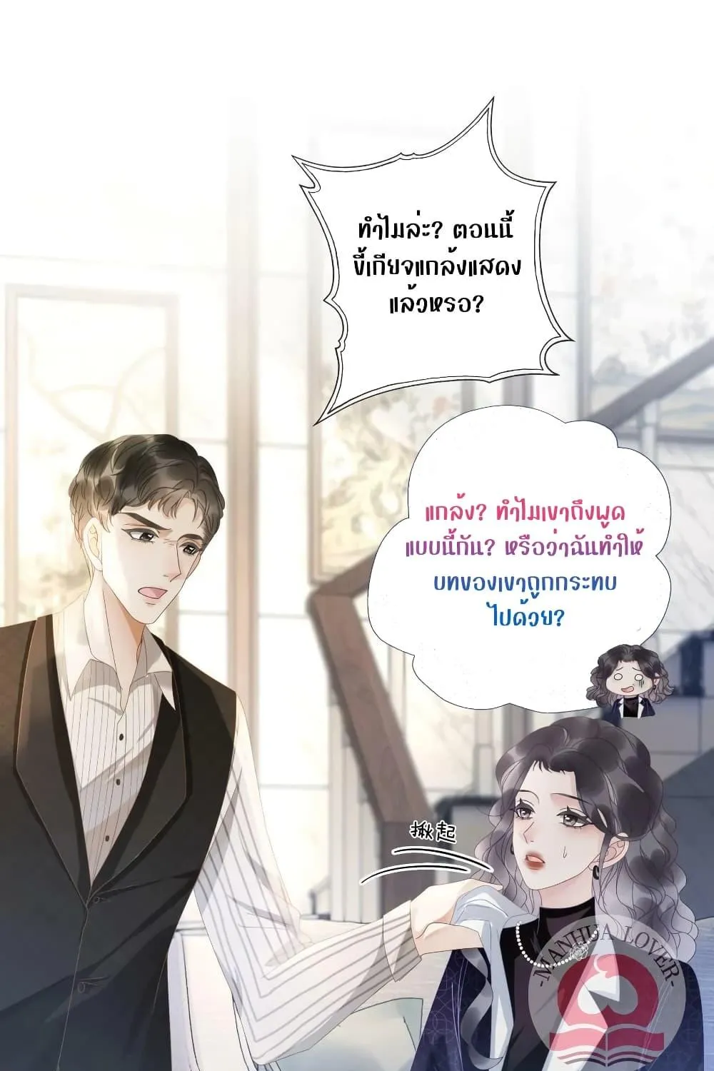 The Girl Who Wears a Book Just Wants to Be a Co-Starring Actress – เพอร์เฟคอย่างฉันต้องมาสวมบทนางรองในนิยาย - หน้า 42