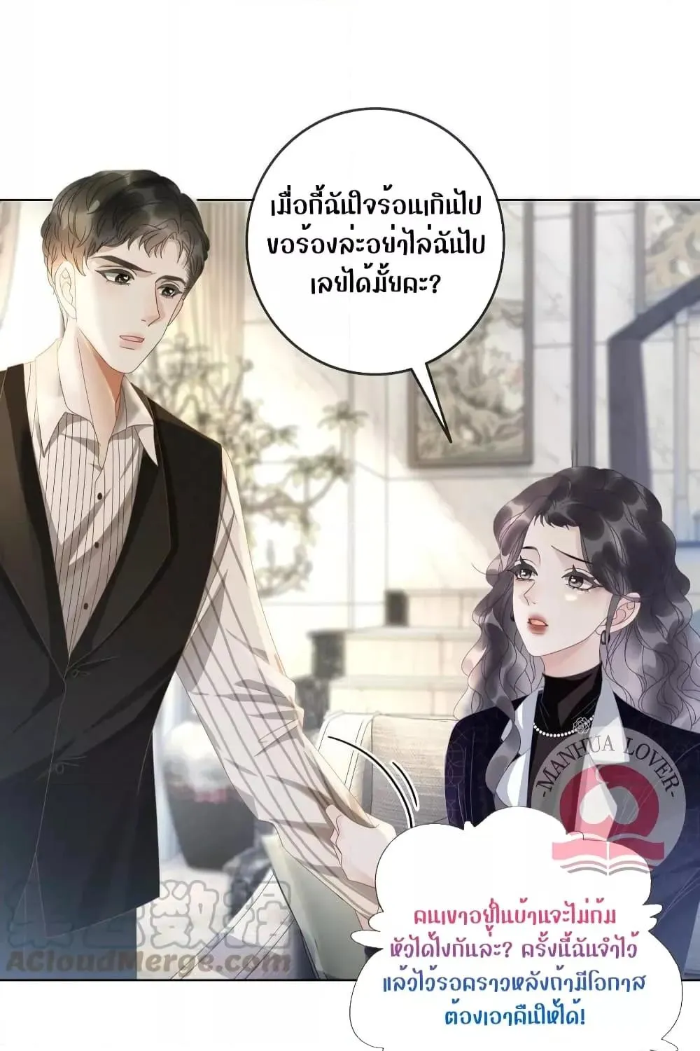 The Girl Who Wears a Book Just Wants to Be a Co-Starring Actress – เพอร์เฟคอย่างฉันต้องมาสวมบทนางรองในนิยาย - หน้า 44