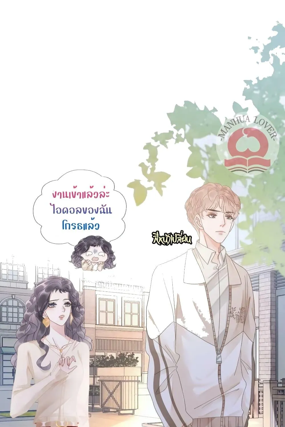 The Girl Who Wears a Book Just Wants to Be a Co-Starring Actress – เพอร์เฟคอย่างฉันต้องมาสวมบทนางรองในนิยาย - หน้า 9