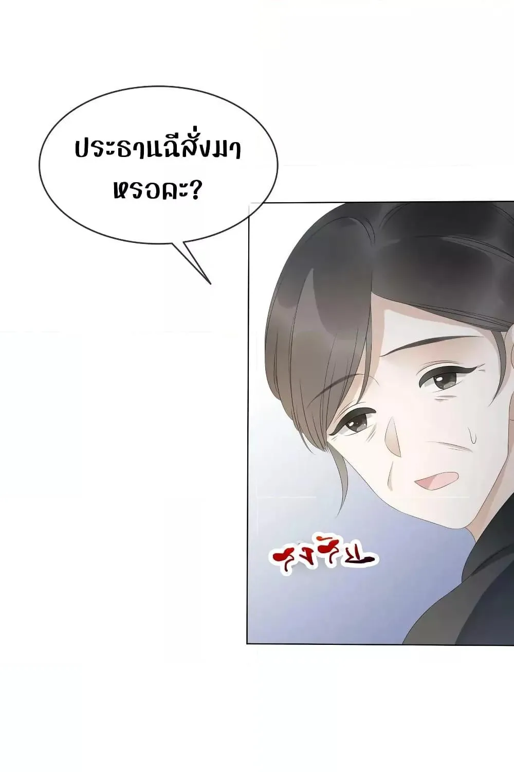 The Girl Who Wears a Book Just Wants to Be a Co-Starring Actress – เพอร์เฟคอย่างฉันต้องมาสวมบทนางรองในนิยาย - หน้า 34