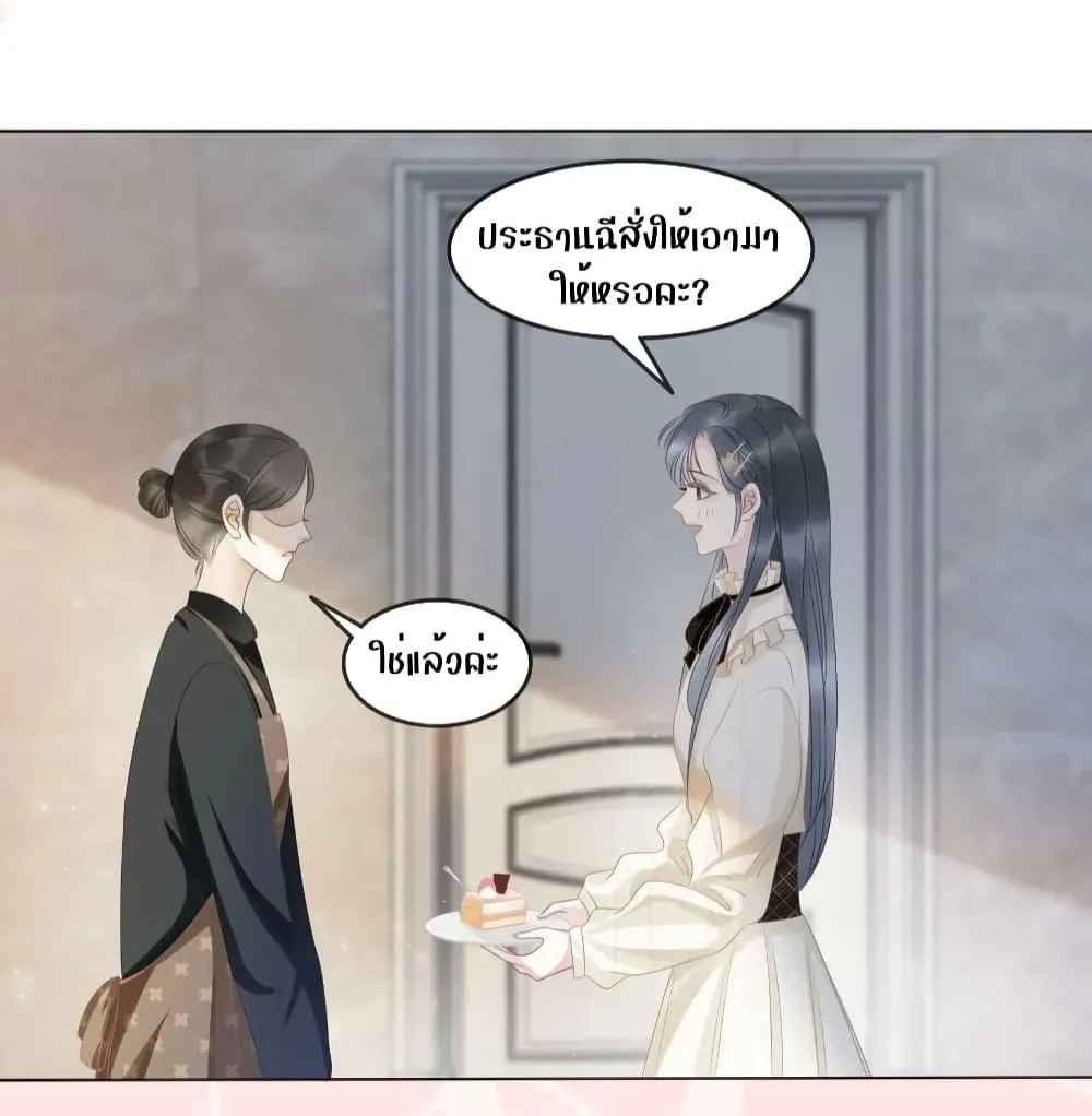 The Girl Who Wears a Book Just Wants to Be a Co-Starring Actress – เพอร์เฟคอย่างฉันต้องมาสวมบทนางรองในนิยาย - หน้า 40