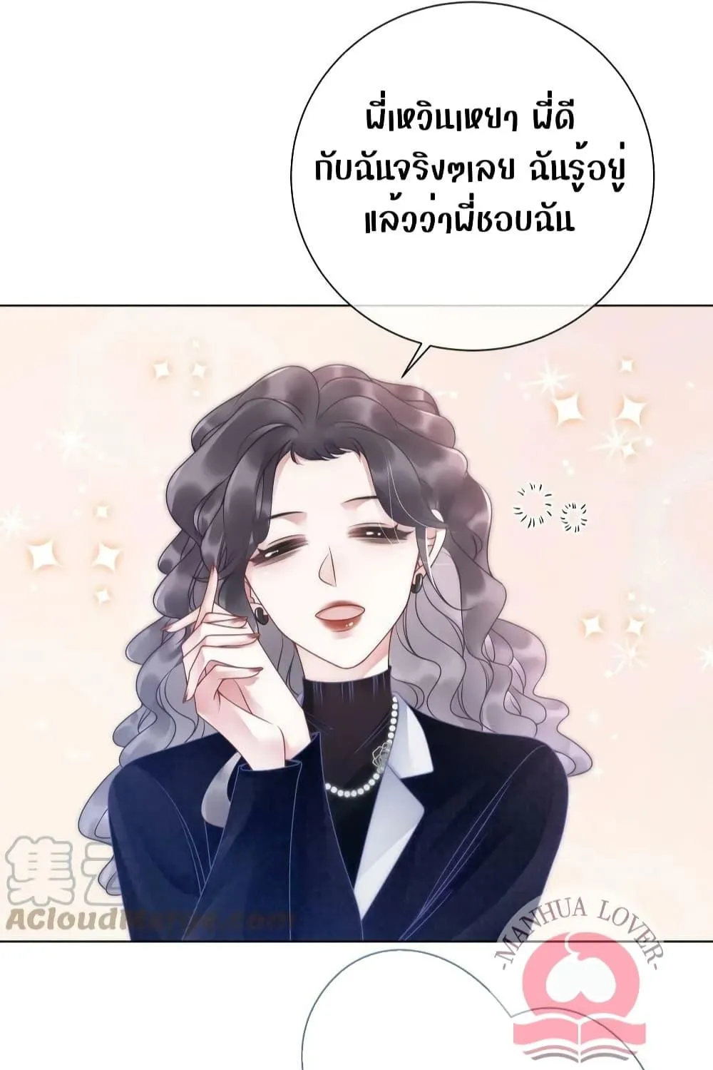 The Girl Who Wears a Book Just Wants to Be a Co-Starring Actress – เพอร์เฟคอย่างฉันต้องมาสวมบทนางรองในนิยาย - หน้า 59