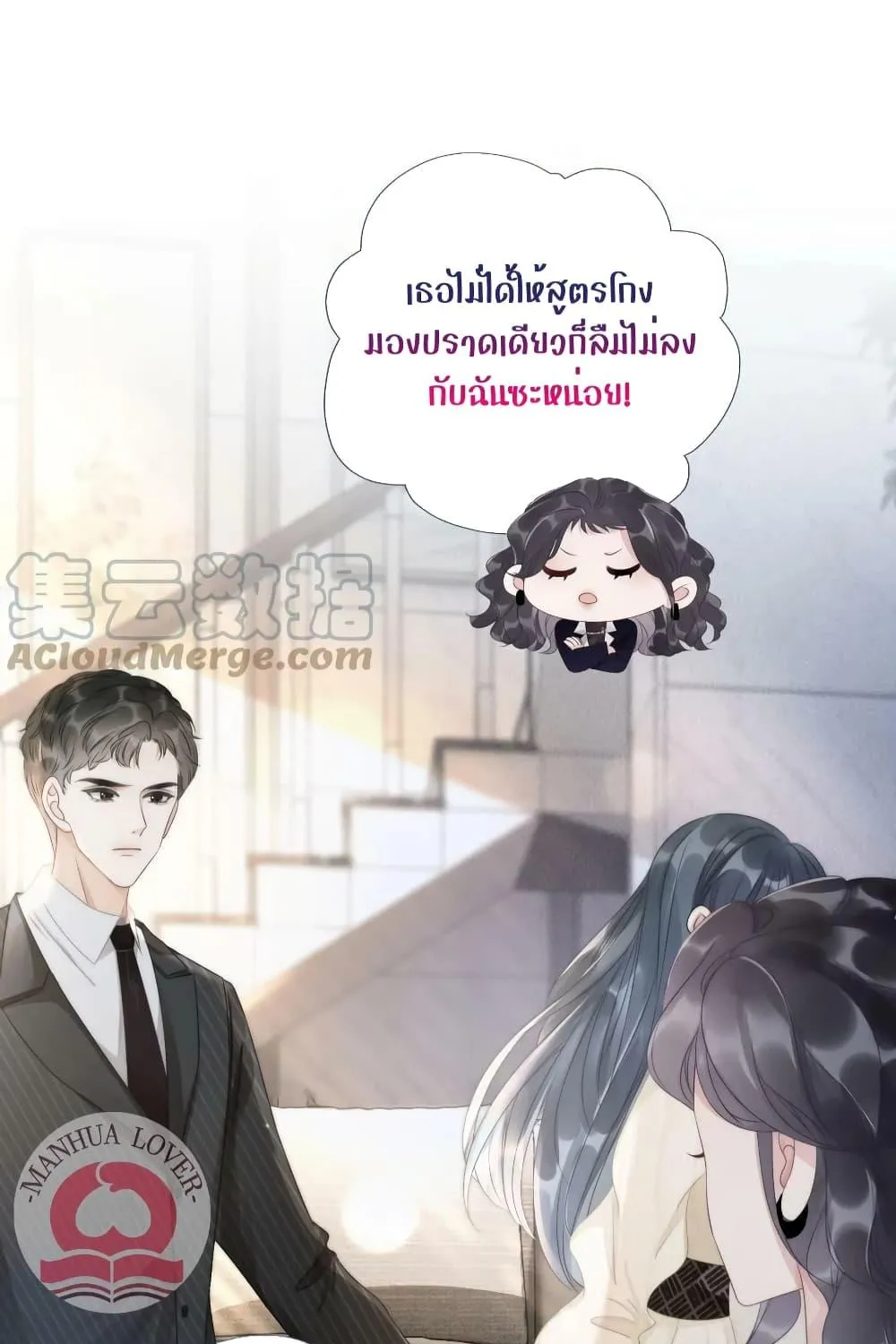 The Girl Who Wears a Book Just Wants to Be a Co-Starring Actress – เพอร์เฟคอย่างฉันต้องมาสวมบทนางรองในนิยาย - หน้า 3