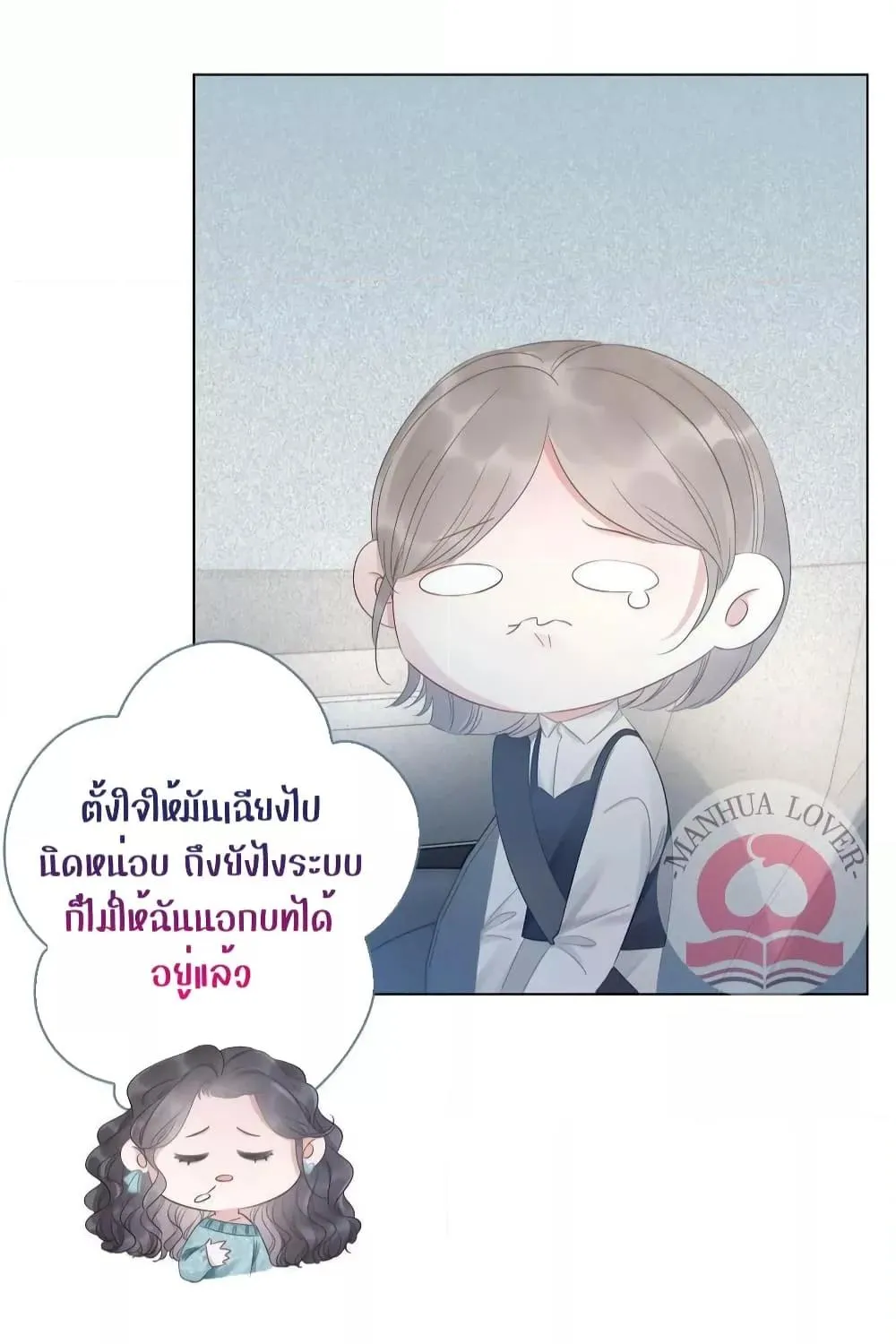 The Girl Who Wears a Book Just Wants to Be a Co-Starring Actress – เพอร์เฟคอย่างฉันต้องมาสวมบทนางรองในนิยาย - หน้า 40