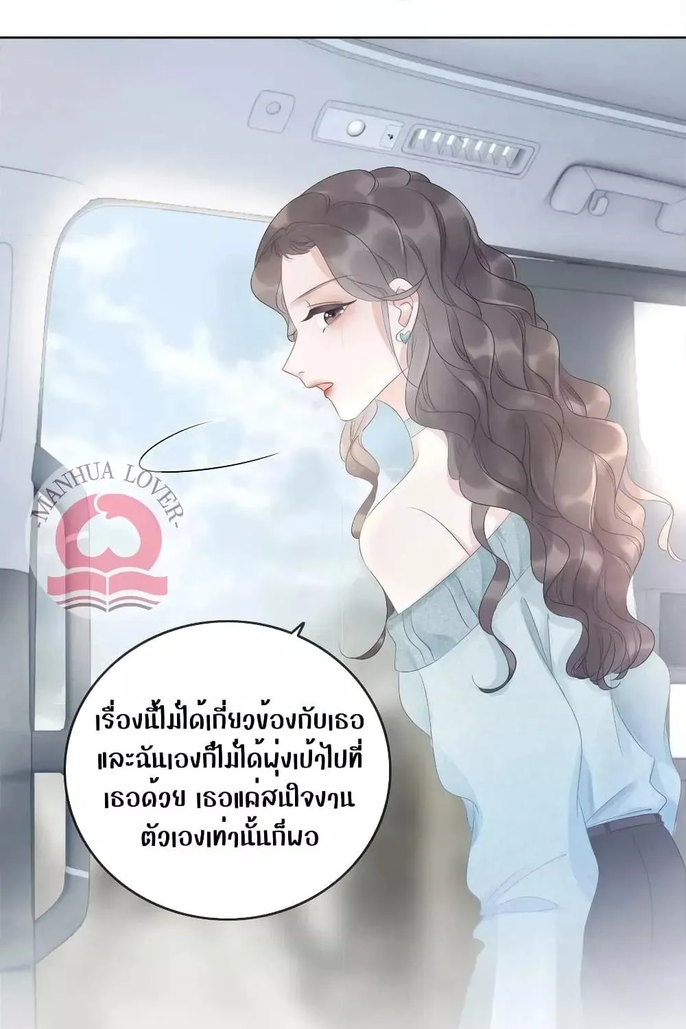 The Girl Who Wears a Book Just Wants to Be a Co-Starring Actress – เพอร์เฟคอย่างฉันต้องมาสวมบทนางรองในนิยาย - หน้า 44