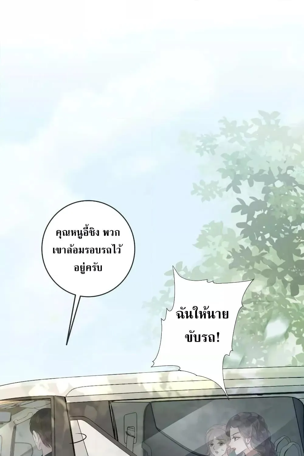 The Girl Who Wears a Book Just Wants to Be a Co-Starring Actress – เพอร์เฟคอย่างฉันต้องมาสวมบทนางรองในนิยาย - หน้า 1