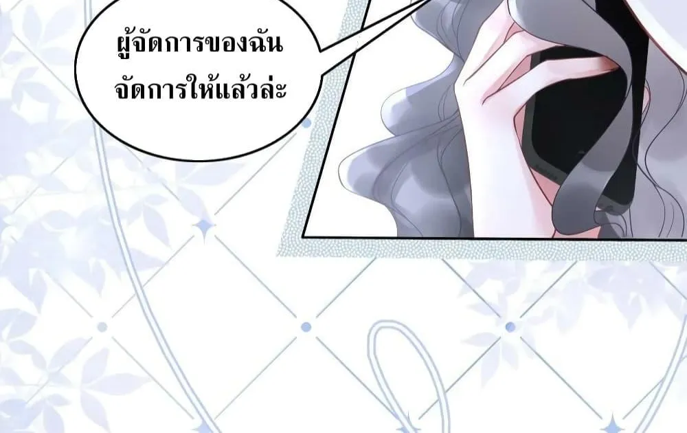 The Girl Who Wears a Book Just Wants to Be a Co-Starring Actress – เพอร์เฟคอย่างฉันต้องมาสวมบทนางรองในนิยาย - หน้า 30