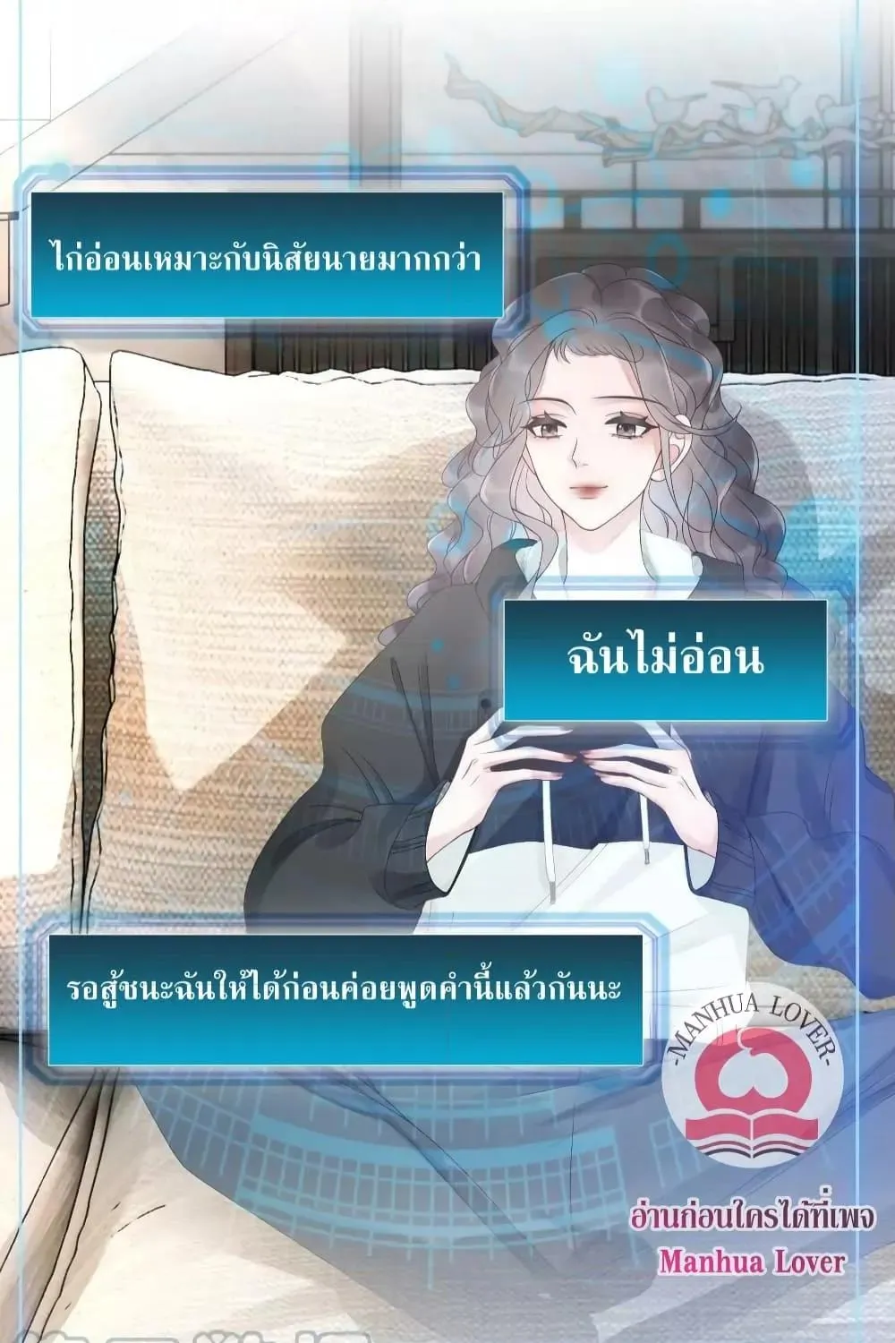 The Girl Who Wears a Book Just Wants to Be a Co-Starring Actress – เพอร์เฟคอย่างฉันต้องมาสวมบทนางรองในนิยาย - หน้า 43