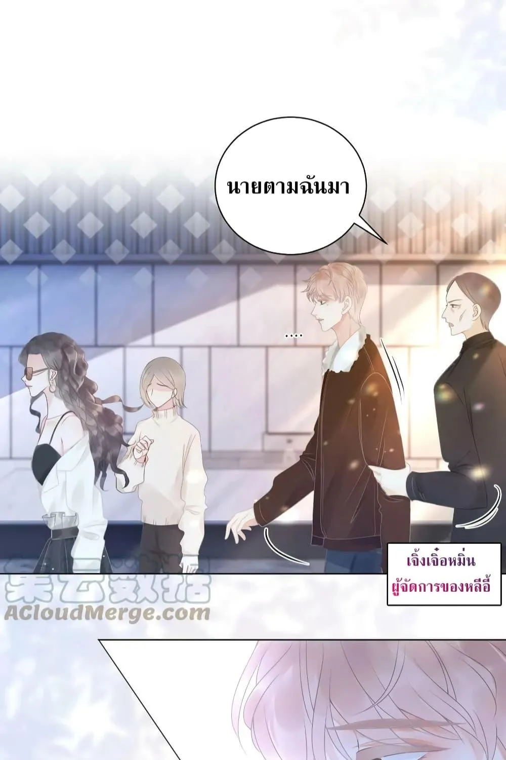 The Girl Who Wears a Book Just Wants to Be a Co-Starring Actress – เพอร์เฟคอย่างฉันต้องมาสวมบทนางรองในนิยาย - หน้า 17