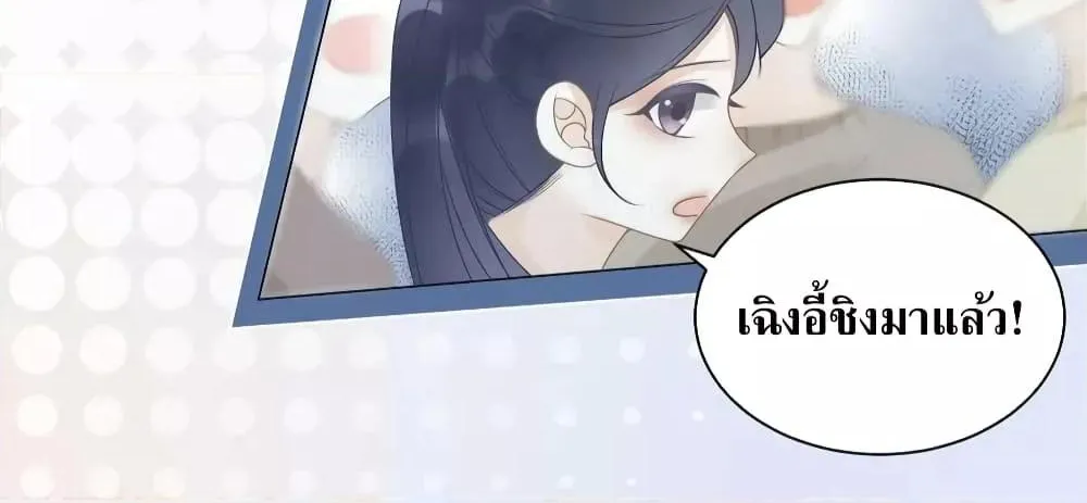 The Girl Who Wears a Book Just Wants to Be a Co-Starring Actress – เพอร์เฟคอย่างฉันต้องมาสวมบทนางรองในนิยาย - หน้า 4