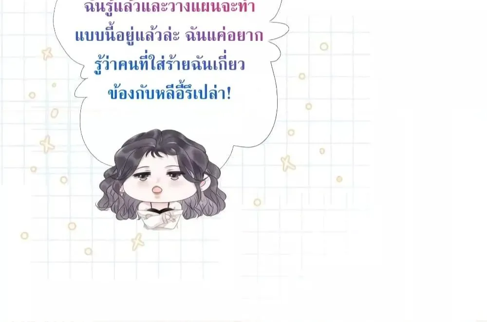 The Girl Who Wears a Book Just Wants to Be a Co-Starring Actress – เพอร์เฟคอย่างฉันต้องมาสวมบทนางรองในนิยาย - หน้า 47