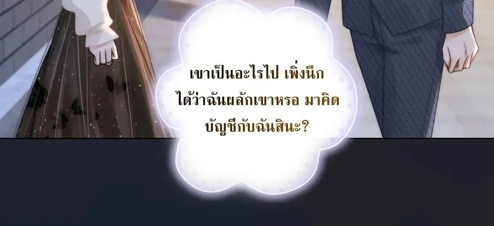 The Girl Who Wears a Book Just Wants to Be a Co-Starring Actress – เพอร์เฟคอย่างฉันต้องมาสวมบทนางรองในนิยาย - หน้า 41