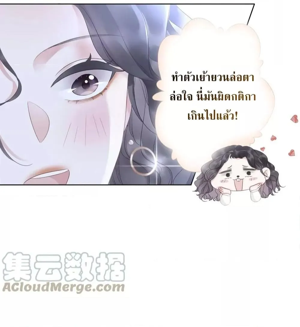 The Girl Who Wears a Book Just Wants to Be a Co-Starring Actress – เพอร์เฟคอย่างฉันต้องมาสวมบทนางรองในนิยาย - หน้า 50