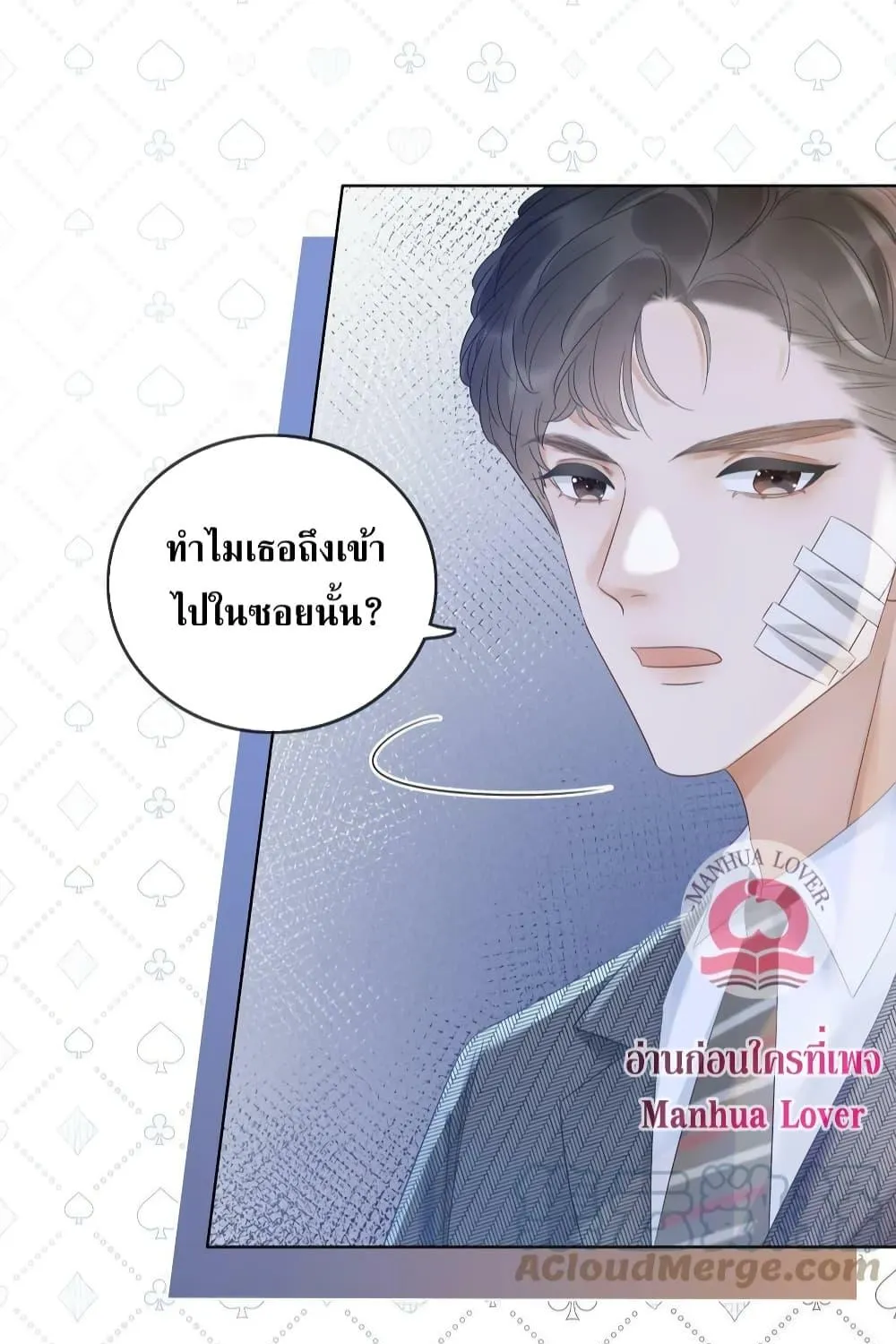 The Girl Who Wears a Book Just Wants to Be a Co-Starring Actress – เพอร์เฟคอย่างฉันต้องมาสวมบทนางรองในนิยาย - หน้า 54