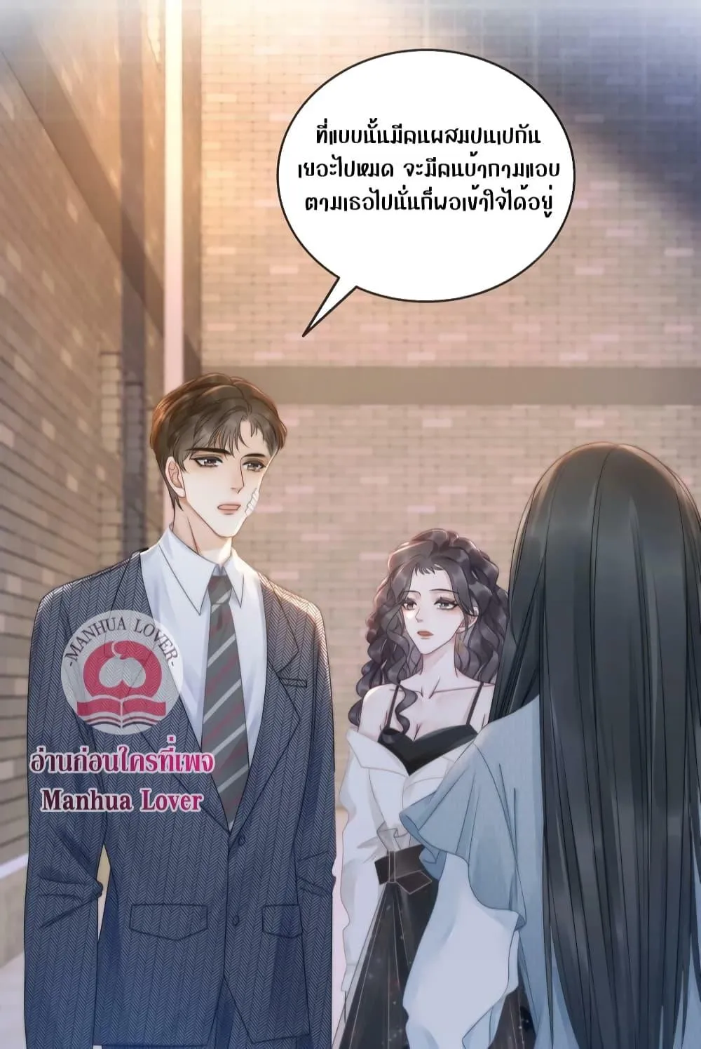 The Girl Who Wears a Book Just Wants to Be a Co-Starring Actress – เพอร์เฟคอย่างฉันต้องมาสวมบทนางรองในนิยาย - หน้า 2