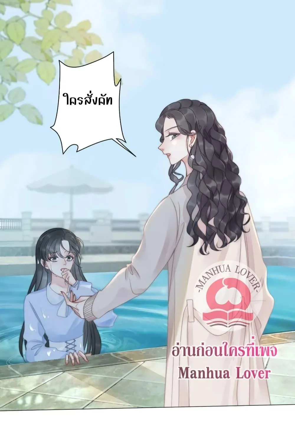 The Girl Who Wears a Book Just Wants to Be a Co-Starring Actress – เพอร์เฟคอย่างฉันต้องมาสวมบทนางรองในนิยาย - หน้า 33