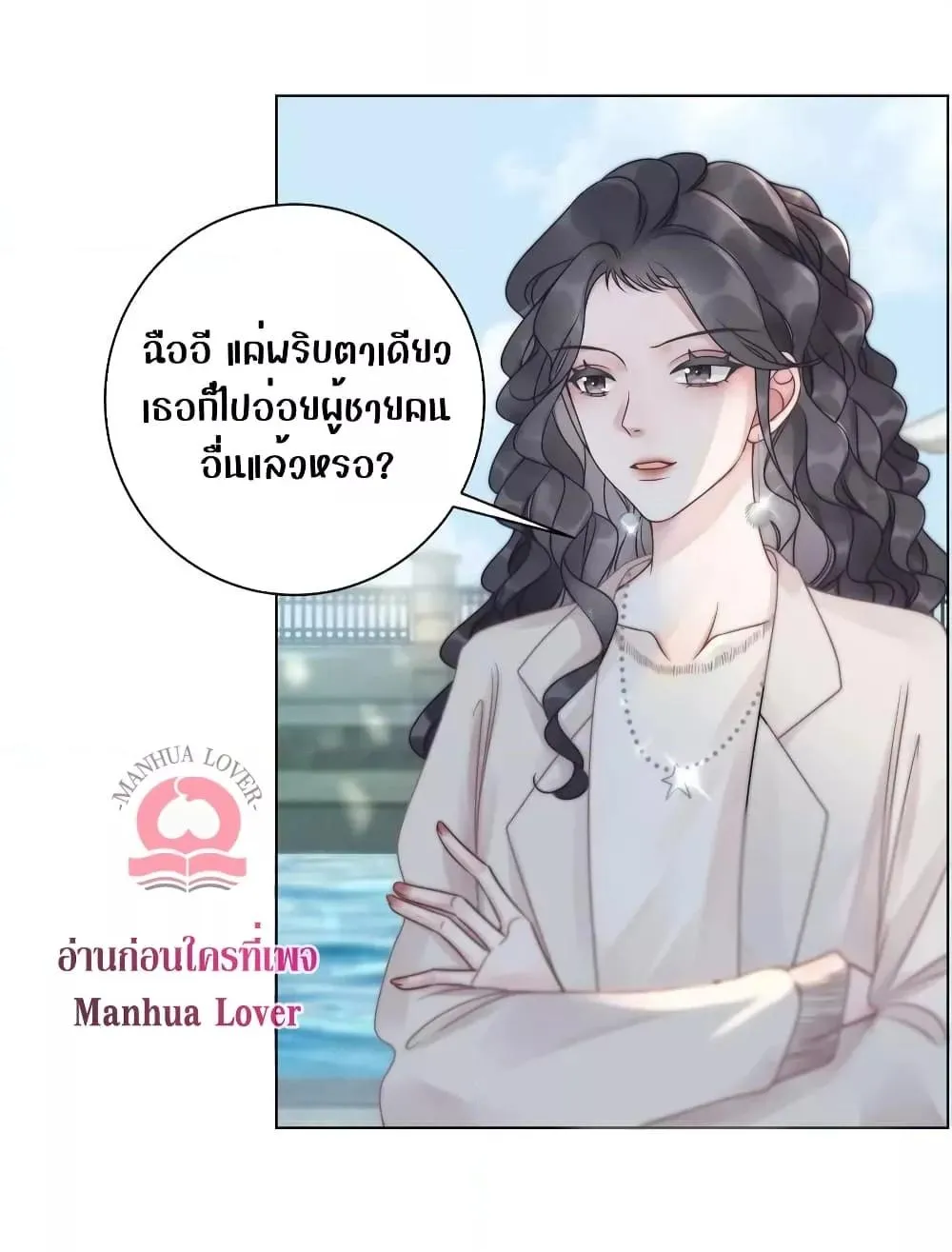 The Girl Who Wears a Book Just Wants to Be a Co-Starring Actress – เพอร์เฟคอย่างฉันต้องมาสวมบทนางรองในนิยาย - หน้า 41