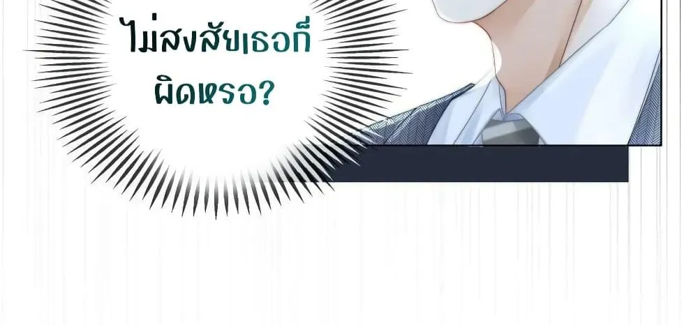 The Girl Who Wears a Book Just Wants to Be a Co-Starring Actress – เพอร์เฟคอย่างฉันต้องมาสวมบทนางรองในนิยาย - หน้า 6