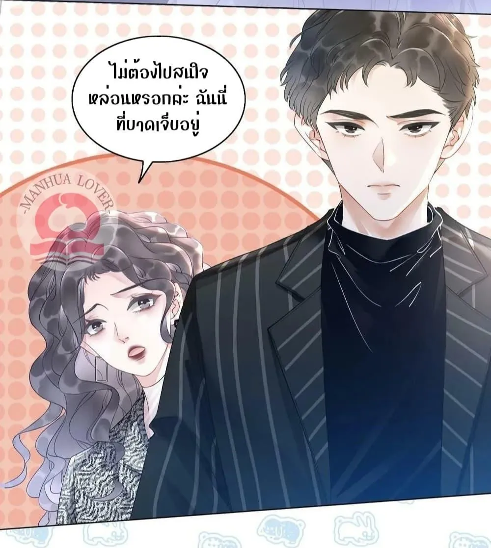 The Girl Who Wears a Book Just Wants to Be a Co-Starring Actress – เพอร์เฟคอย่างฉันต้องมาสวมบทนางรองในนิยาย - หน้า 18