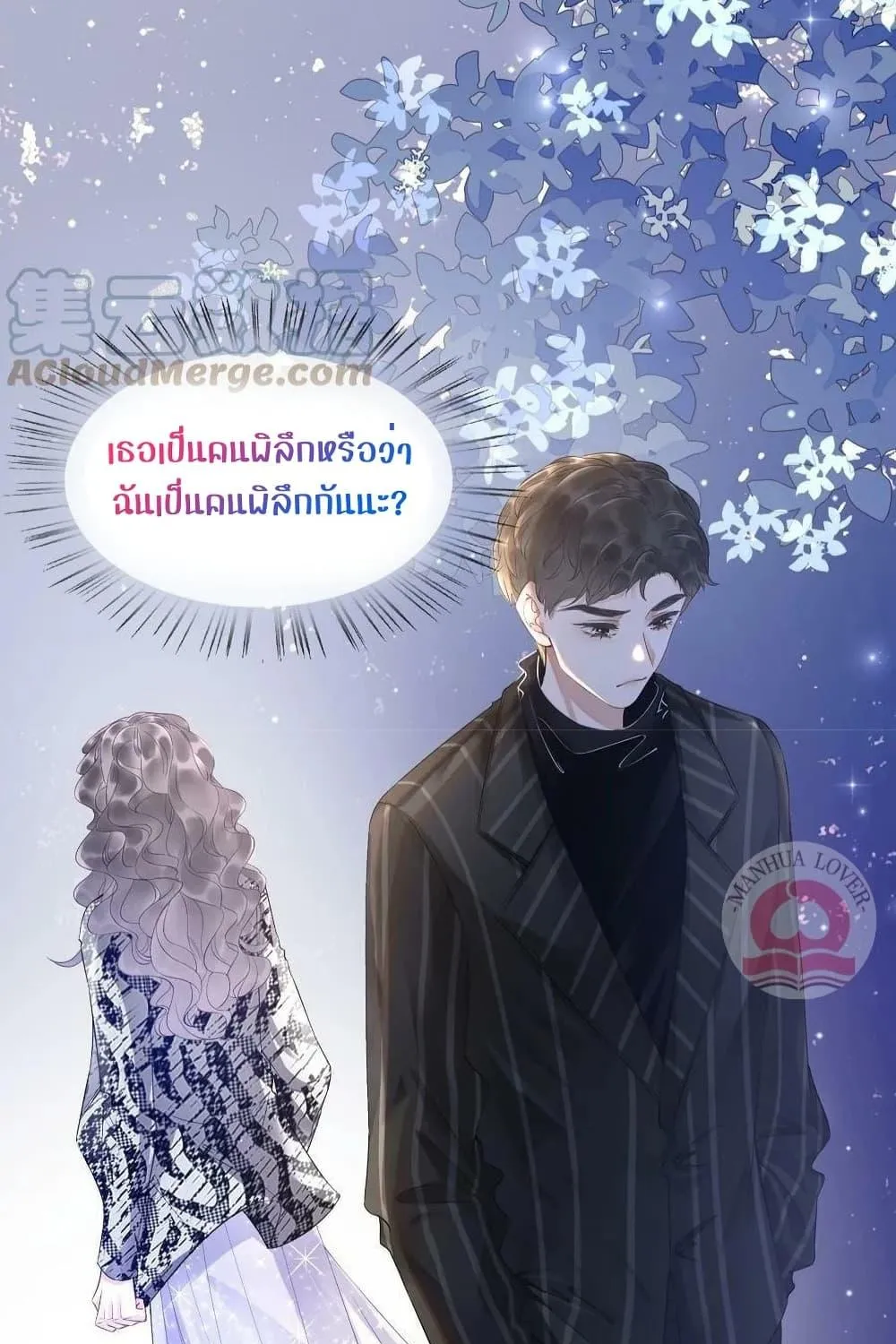 The Girl Who Wears a Book Just Wants to Be a Co-Starring Actress – เพอร์เฟคอย่างฉันต้องมาสวมบทนางรองในนิยาย - หน้า 26