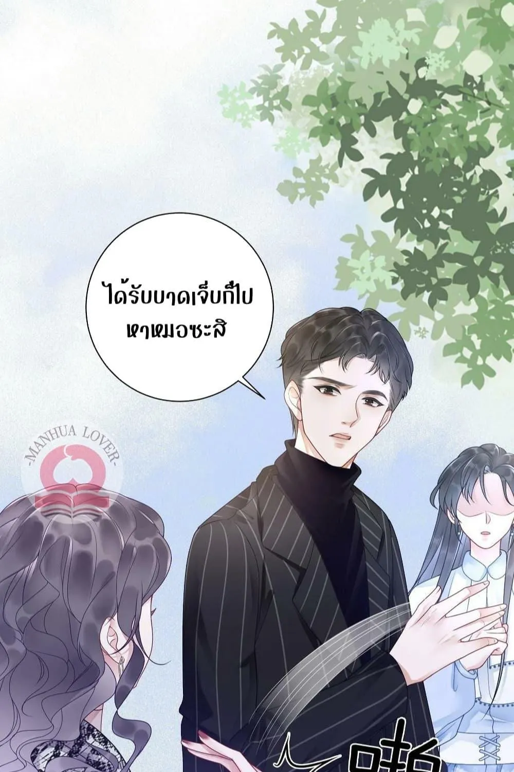 The Girl Who Wears a Book Just Wants to Be a Co-Starring Actress – เพอร์เฟคอย่างฉันต้องมาสวมบทนางรองในนิยาย - หน้า 9