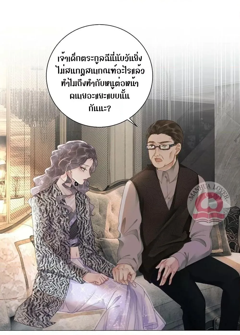 The Girl Who Wears a Book Just Wants to Be a Co-Starring Actress – เพอร์เฟคอย่างฉันต้องมาสวมบทนางรองในนิยาย - หน้า 33