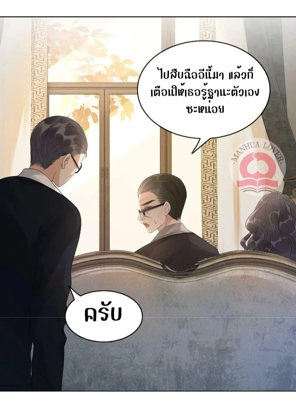 The Girl Who Wears a Book Just Wants to Be a Co-Starring Actress – เพอร์เฟคอย่างฉันต้องมาสวมบทนางรองในนิยาย - หน้า 37