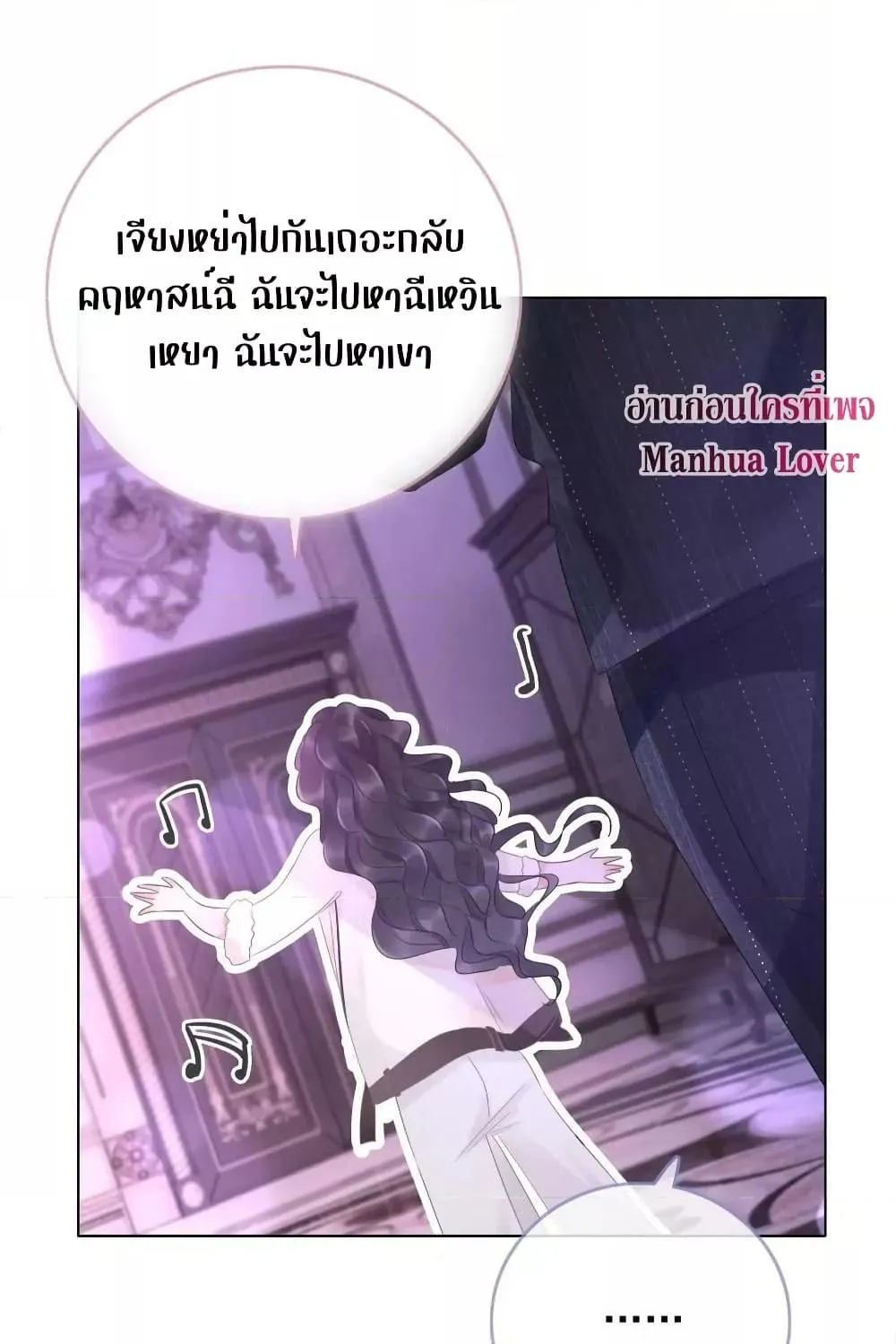 The Girl Who Wears a Book Just Wants to Be a Co-Starring Actress – เพอร์เฟคอย่างฉันต้องมาสวมบทนางรองในนิยาย - หน้า 24