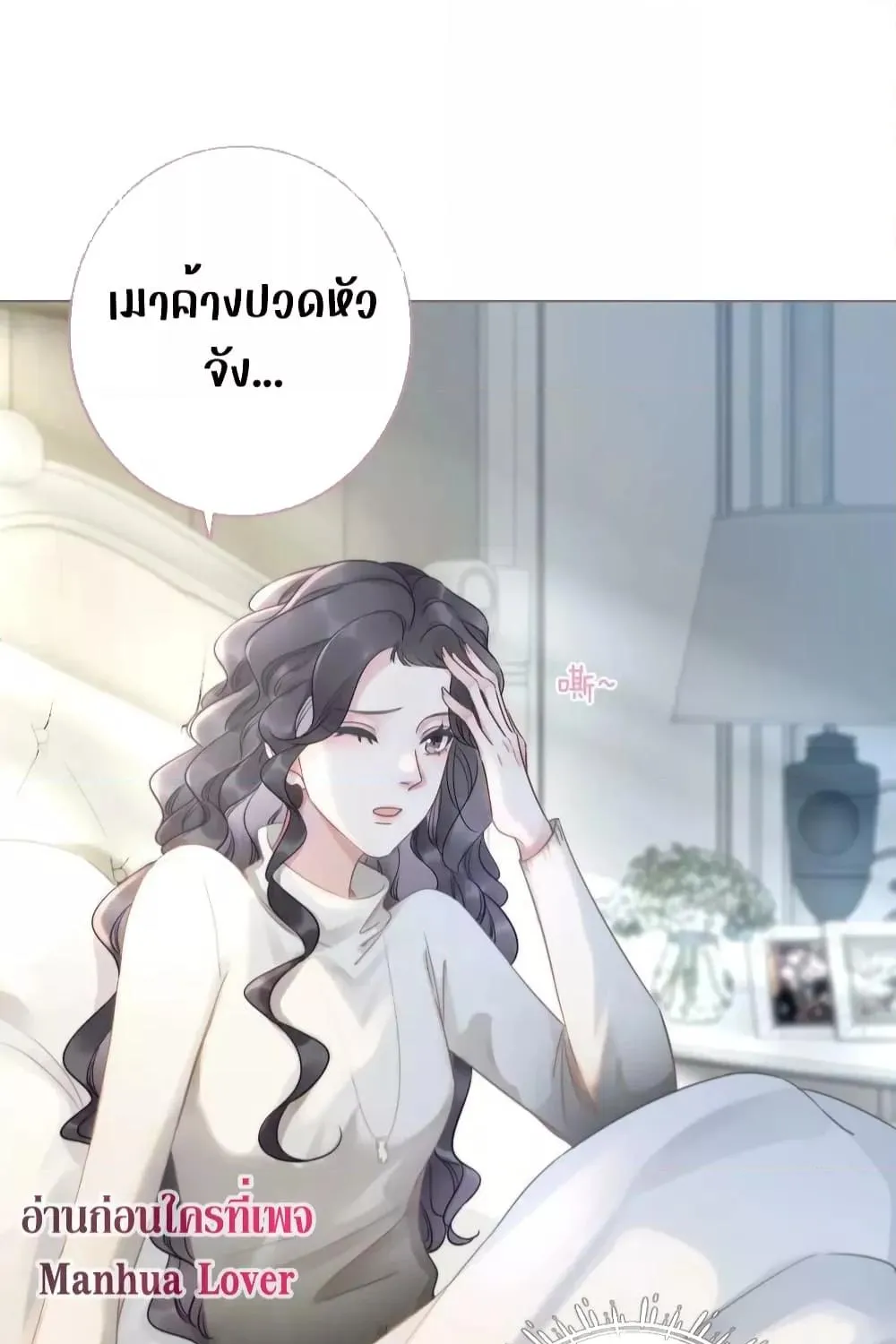 The Girl Who Wears a Book Just Wants to Be a Co-Starring Actress – เพอร์เฟคอย่างฉันต้องมาสวมบทนางรองในนิยาย - หน้า 2