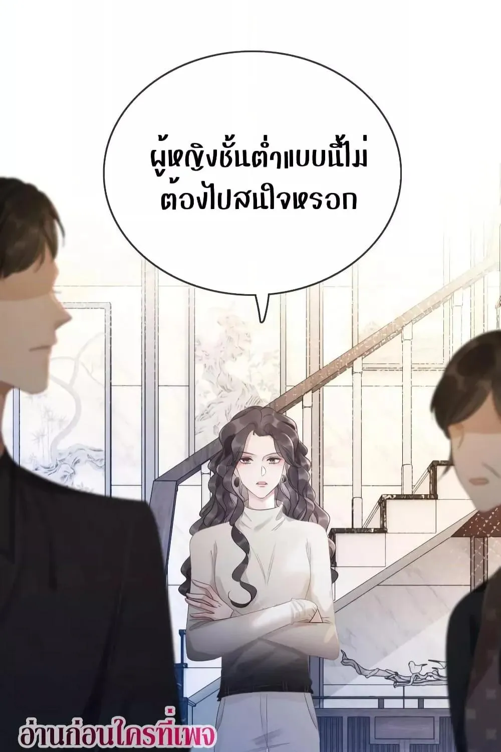 The Girl Who Wears a Book Just Wants to Be a Co-Starring Actress – เพอร์เฟคอย่างฉันต้องมาสวมบทนางรองในนิยาย - หน้า 37