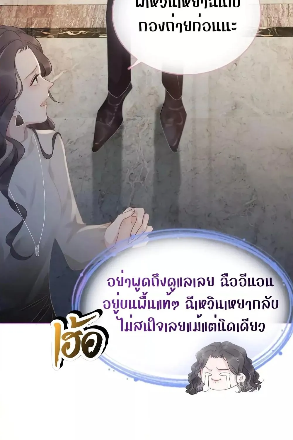 The Girl Who Wears a Book Just Wants to Be a Co-Starring Actress – เพอร์เฟคอย่างฉันต้องมาสวมบทนางรองในนิยาย - หน้า 5