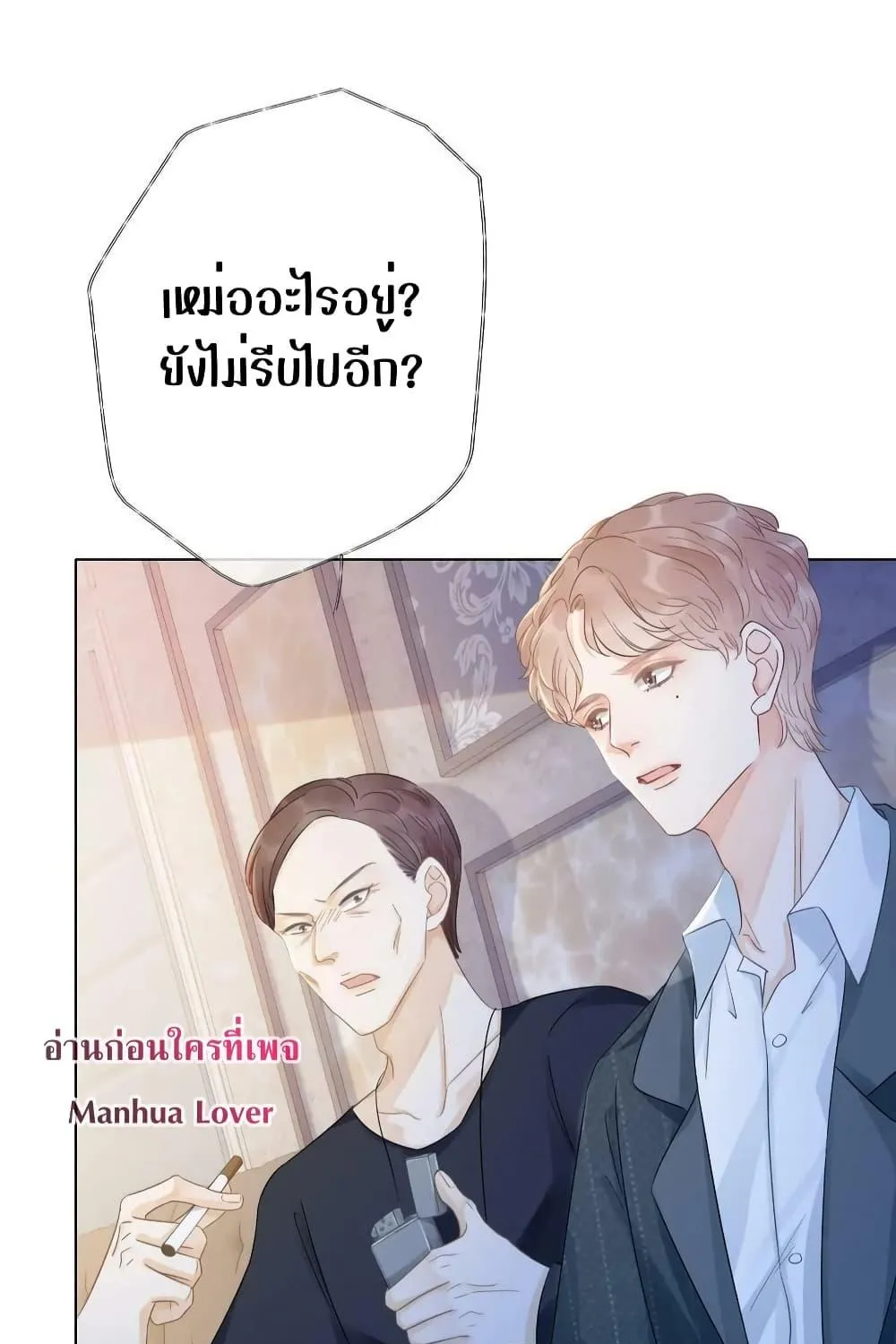 The Girl Who Wears a Book Just Wants to Be a Co-Starring Actress – เพอร์เฟคอย่างฉันต้องมาสวมบทนางรองในนิยาย - หน้า 28