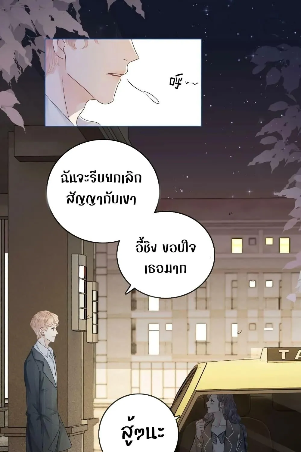 The Girl Who Wears a Book Just Wants to Be a Co-Starring Actress – เพอร์เฟคอย่างฉันต้องมาสวมบทนางรองในนิยาย - หน้า 54