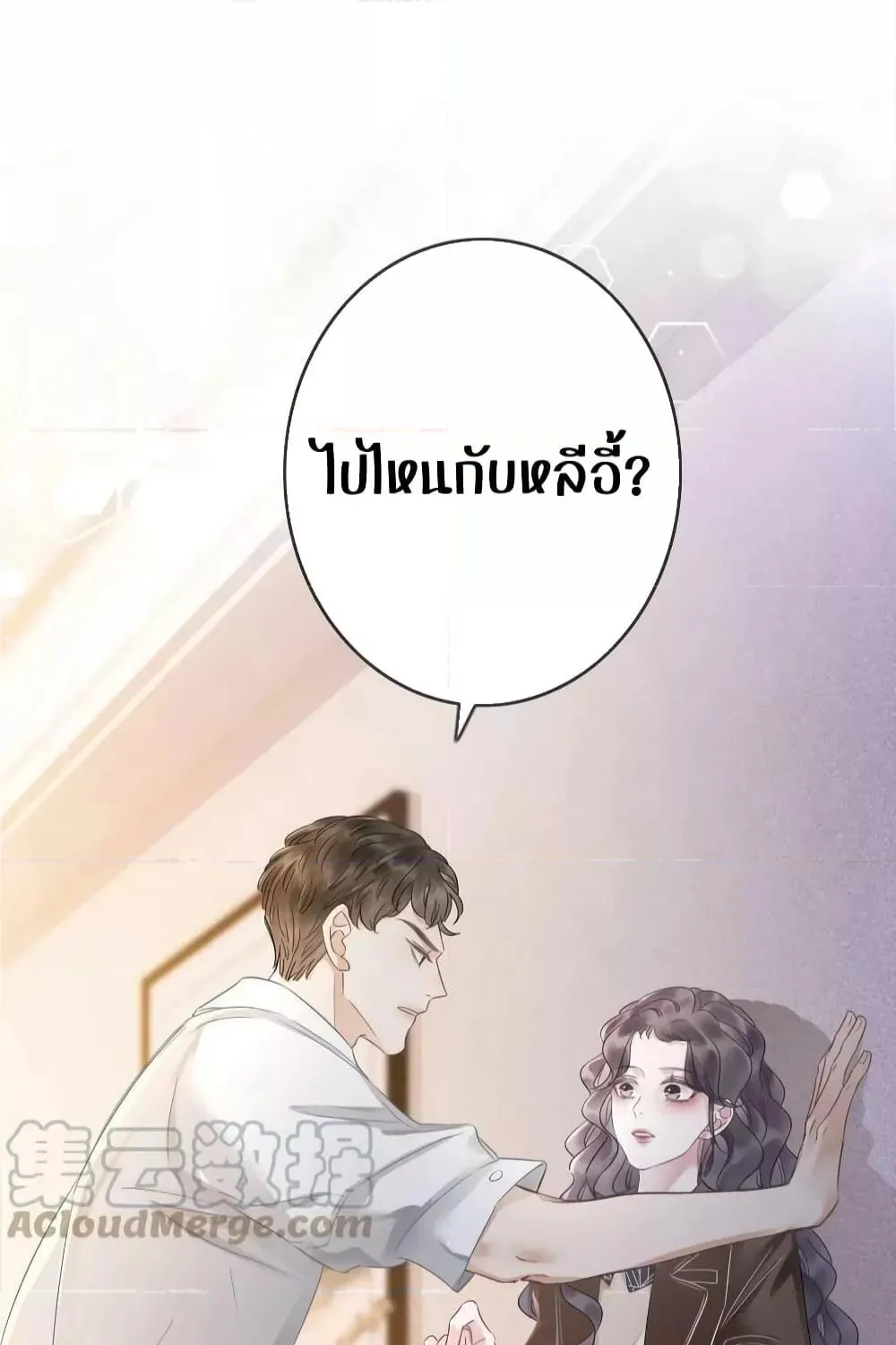 The Girl Who Wears a Book Just Wants to Be a Co-Starring Actress – เพอร์เฟคอย่างฉันต้องมาสวมบทนางรองในนิยาย - หน้า 65