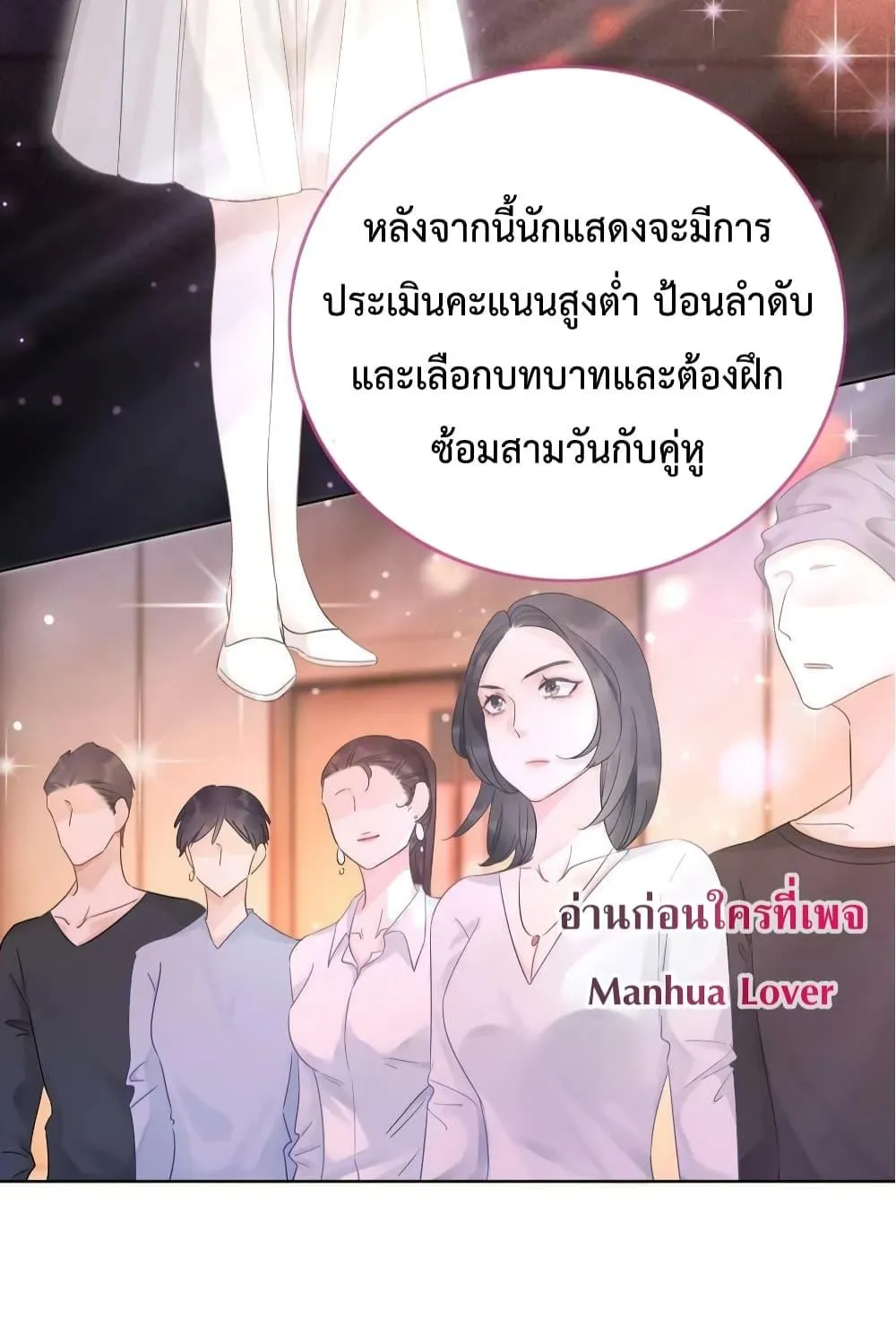 The Girl Who Wears a Book Just Wants to Be a Co-Starring Actress – เพอร์เฟคอย่างฉันต้องมาสวมบทนางรองในนิยาย - หน้า 3