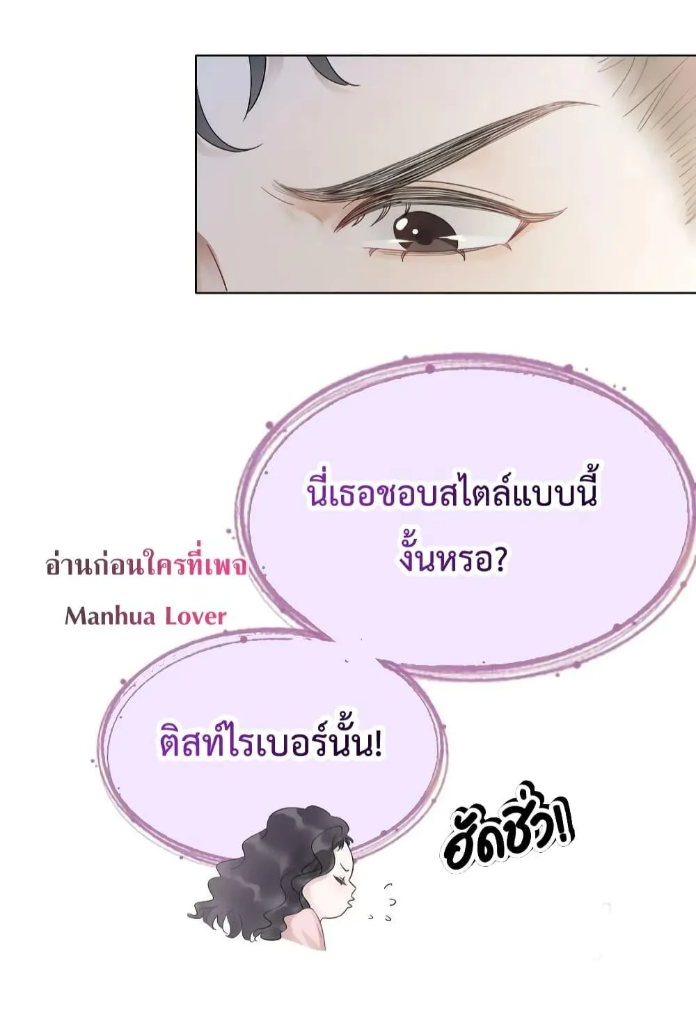 The Girl Who Wears a Book Just Wants to Be a Co-Starring Actress – เพอร์เฟคอย่างฉันต้องมาสวมบทนางรองในนิยาย - หน้า 73