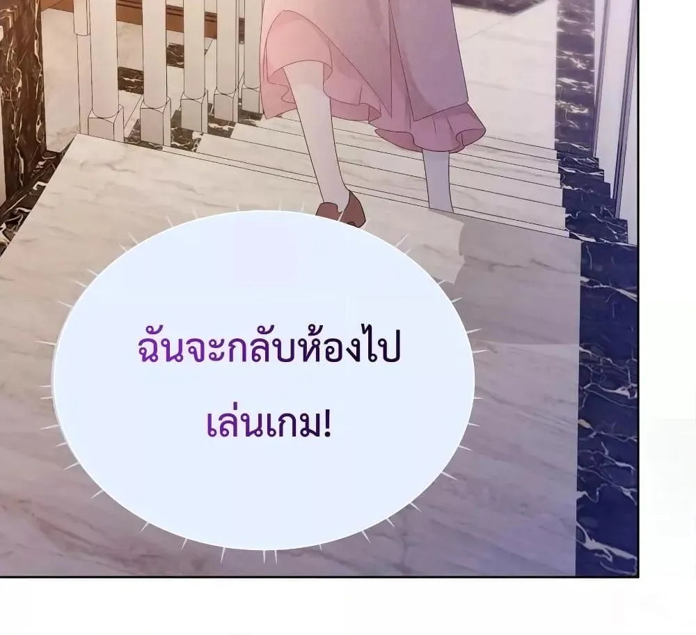 The Girl Who Wears a Book Just Wants to Be a Co-Starring Actress – เพอร์เฟคอย่างฉันต้องมาสวมบทนางรองในนิยาย - หน้า 2