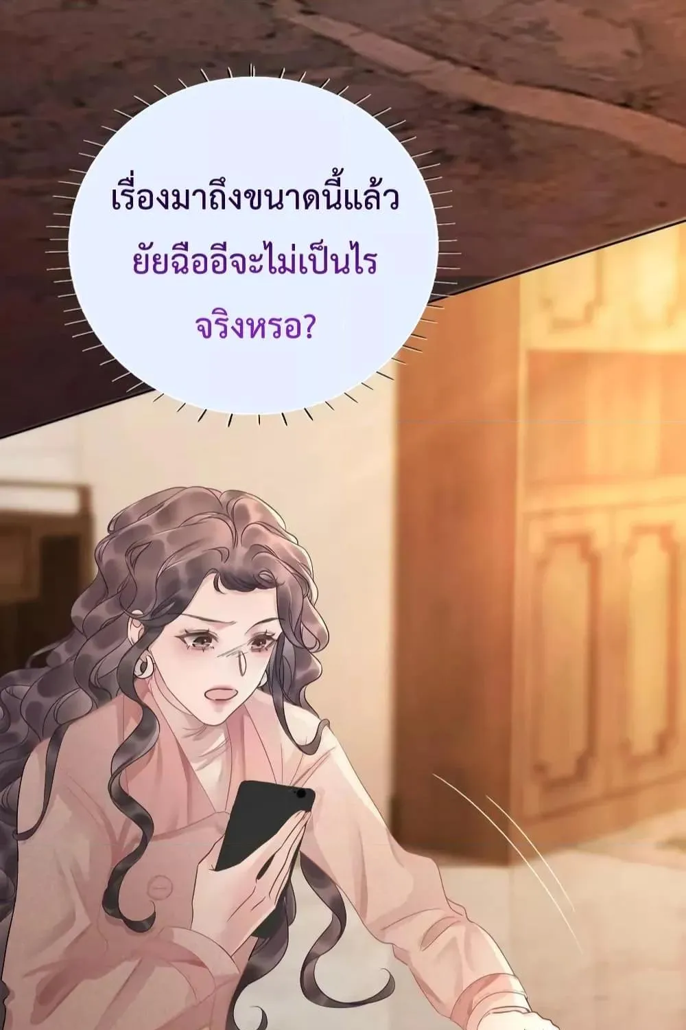 The Girl Who Wears a Book Just Wants to Be a Co-Starring Actress – เพอร์เฟคอย่างฉันต้องมาสวมบทนางรองในนิยาย - หน้า 32