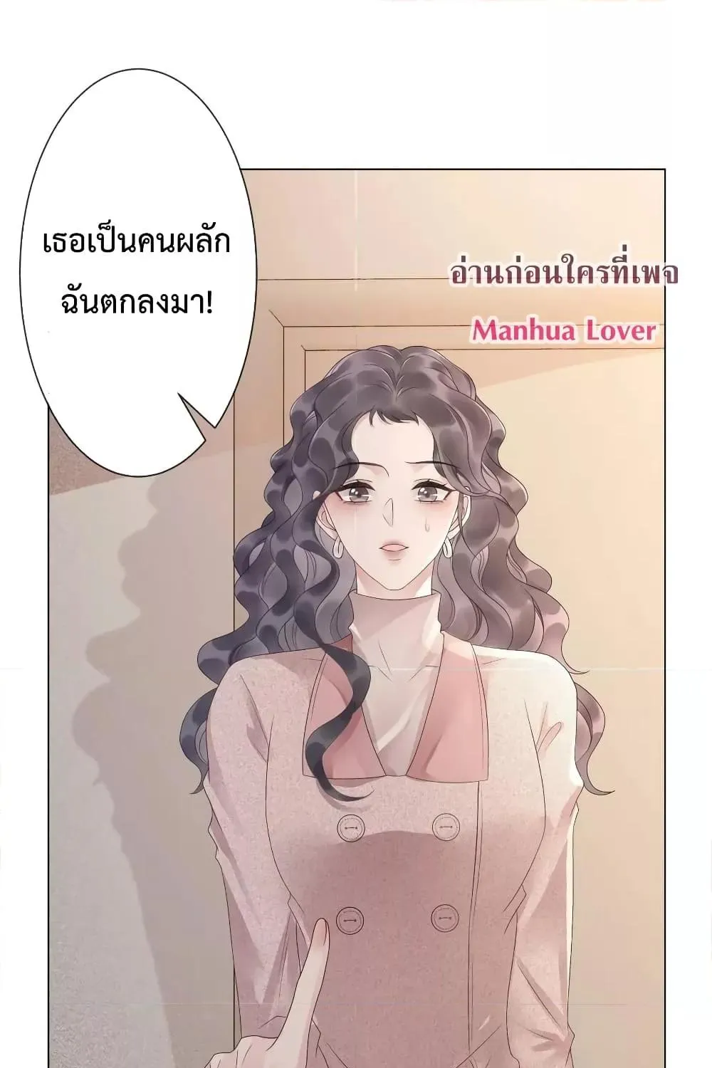 The Girl Who Wears a Book Just Wants to Be a Co-Starring Actress – เพอร์เฟคอย่างฉันต้องมาสวมบทนางรองในนิยาย - หน้า 57