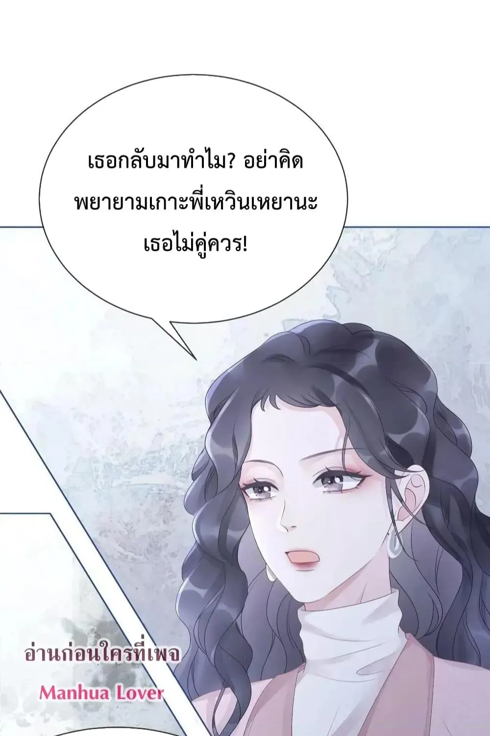 The Girl Who Wears a Book Just Wants to Be a Co-Starring Actress – เพอร์เฟคอย่างฉันต้องมาสวมบทนางรองในนิยาย - หน้า 6