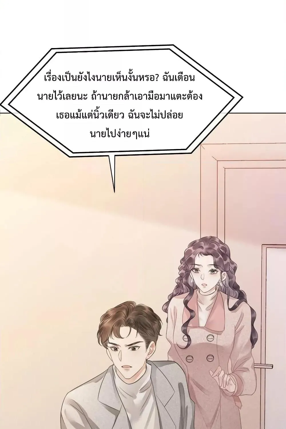 The Girl Who Wears a Book Just Wants to Be a Co-Starring Actress – เพอร์เฟคอย่างฉันต้องมาสวมบทนางรองในนิยาย - หน้า 64