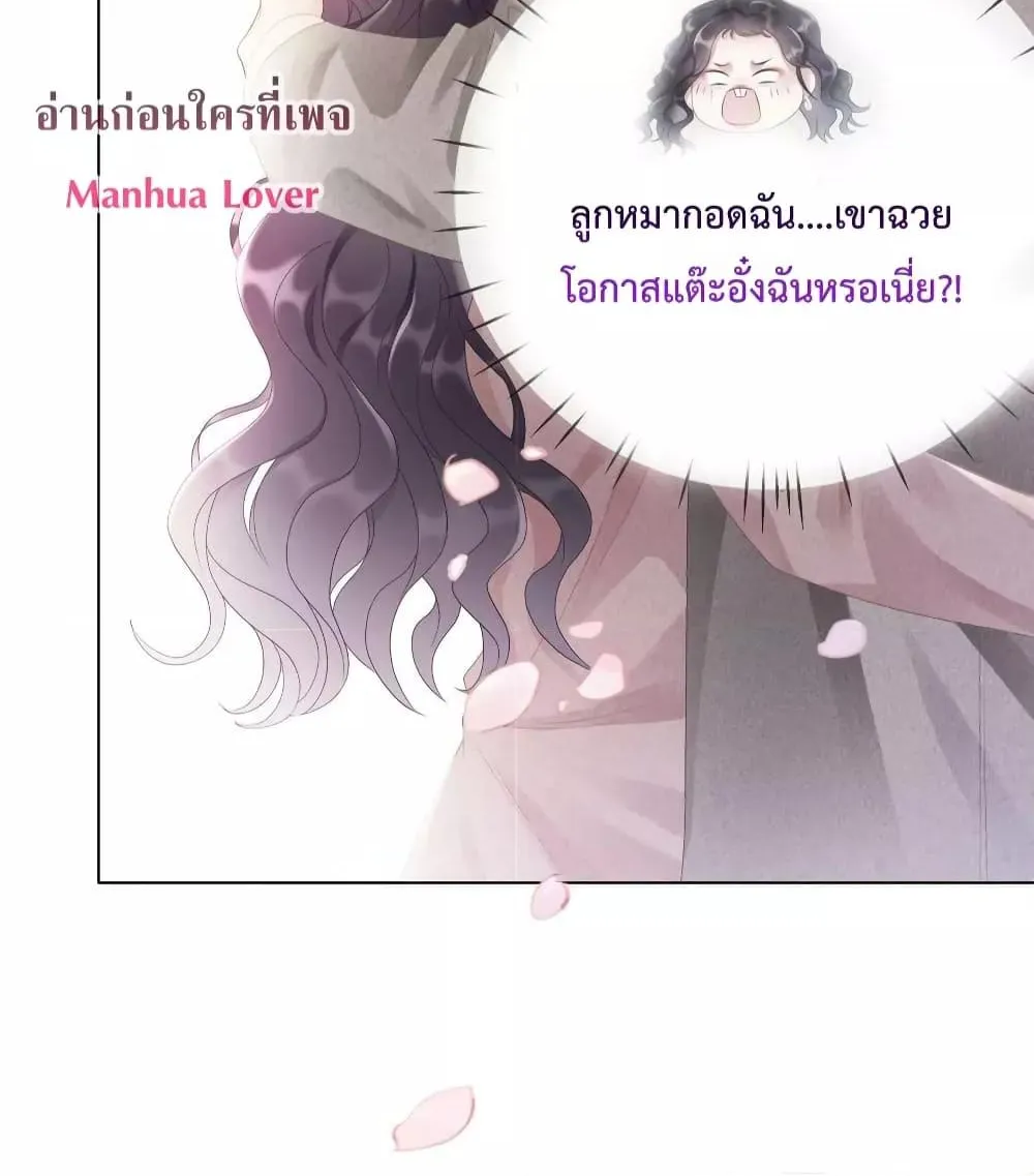 The Girl Who Wears a Book Just Wants to Be a Co-Starring Actress – เพอร์เฟคอย่างฉันต้องมาสวมบทนางรองในนิยาย - หน้า 91