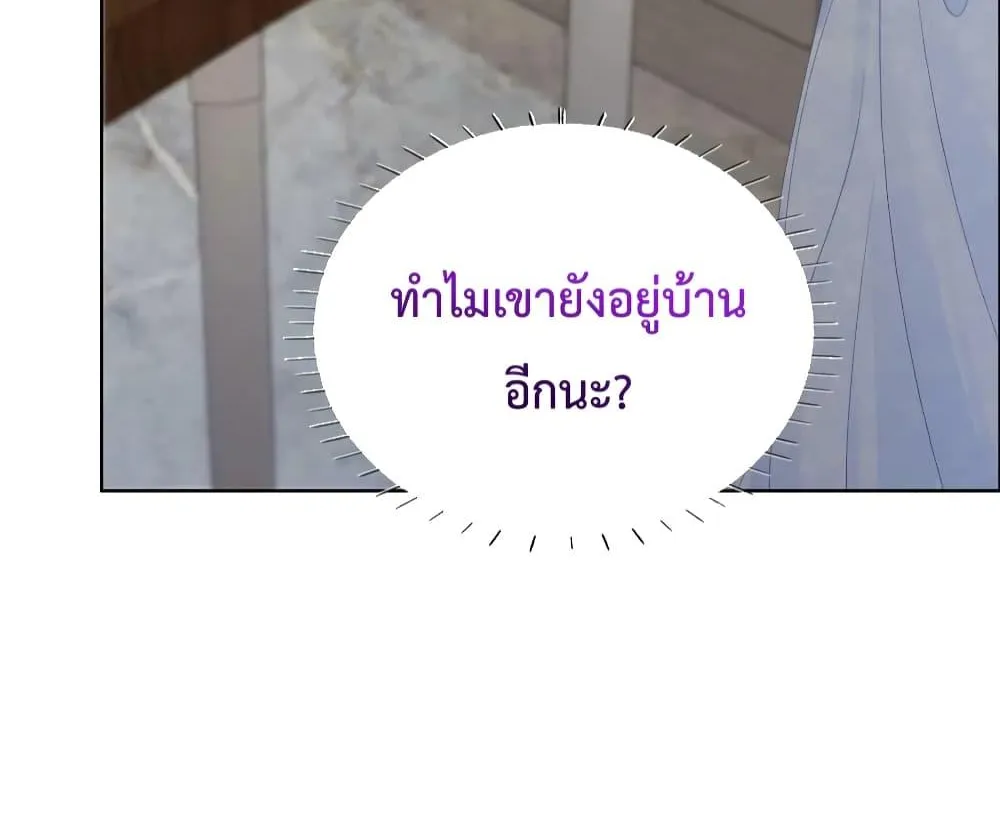 The Girl Who Wears a Book Just Wants to Be a Co-Starring Actress – เพอร์เฟคอย่างฉันต้องมาสวมบทนางรองในนิยาย - หน้า 28