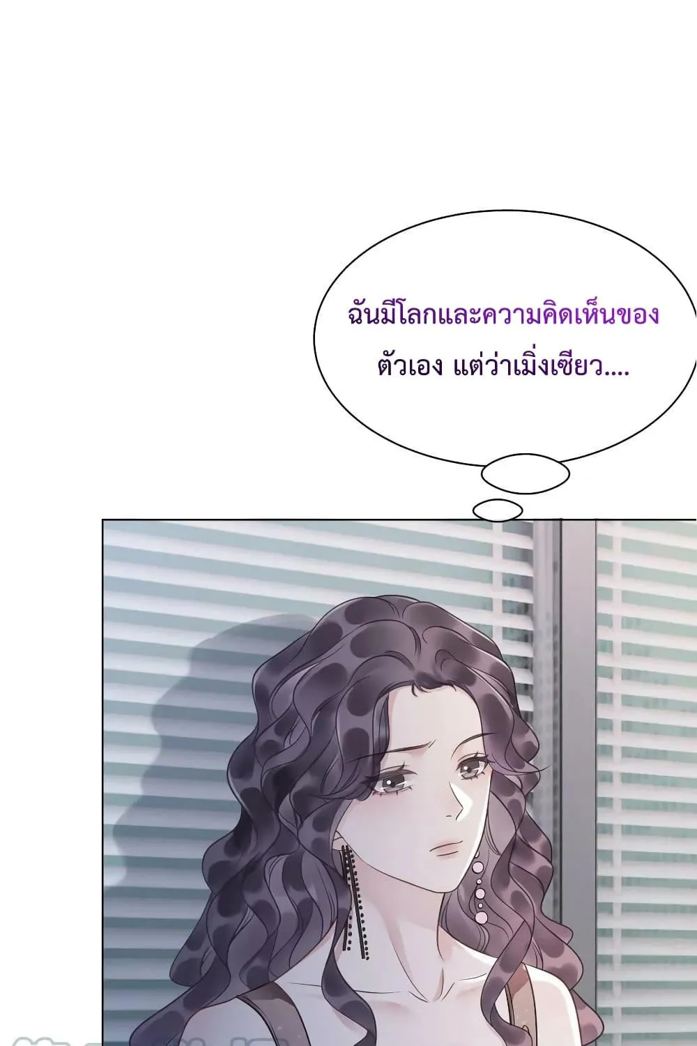 The Girl Who Wears a Book Just Wants to Be a Co-Starring Actress – เพอร์เฟคอย่างฉันต้องมาสวมบทนางรองในนิยาย - หน้า 48